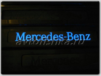 Mercedes E W210 (1995-1999) декоративные накладки на внутренние пороги салона, из нержавеющей стали, со светящейся надписью "Mercedes-Benz".